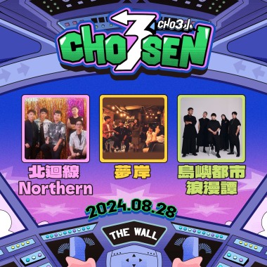 𝗖𝗛𝗢𝗦𝗘𝗡 𝟮𝟬𝟮𝟰. 𝗩𝗢𝗟.𝟱 精選歌單