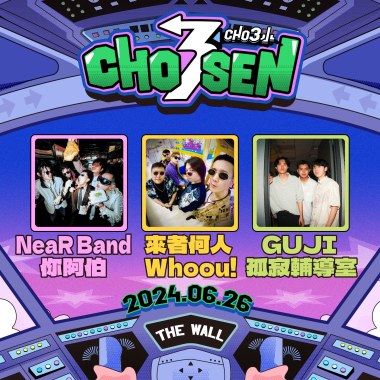 𝗖𝗛𝗢𝗦𝗘𝗡 𝟮𝟬𝟮𝟰. 𝗩𝗢𝗟.𝟰 精選歌單