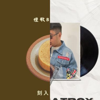愷哥