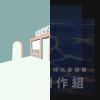 田