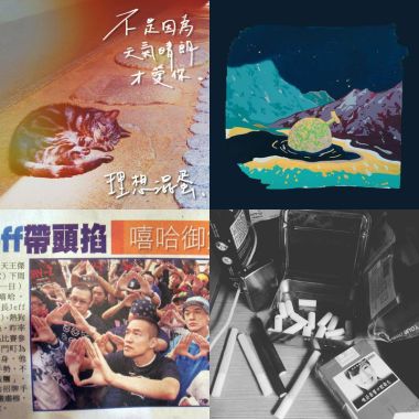我的歌單 5