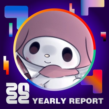 2022 個人年度精選