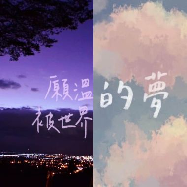 我的歌單