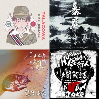 喜歡的歌曲