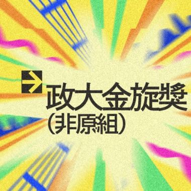 Competition Demos