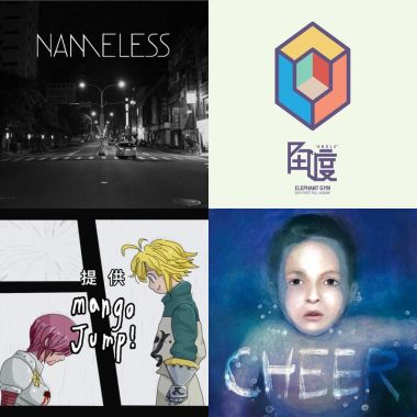 我的歌單  