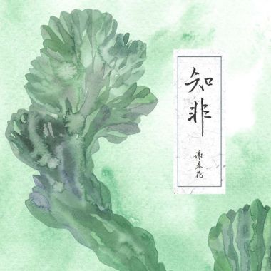 民謠