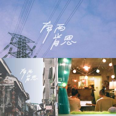 讀書