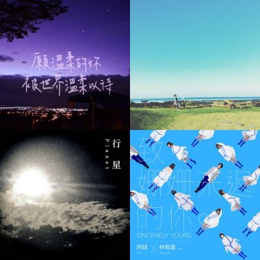 歌單一
