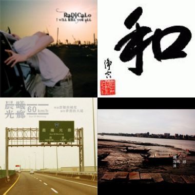 聽聽看