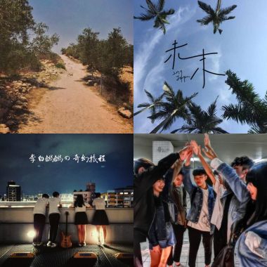 再見