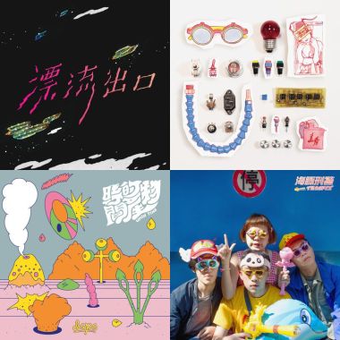 sound of 2018