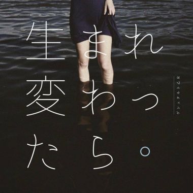 Pop後搖搖滾