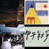 獨立樂團