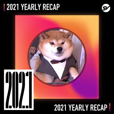 2021 個人年度精選之最