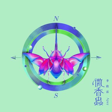 回家