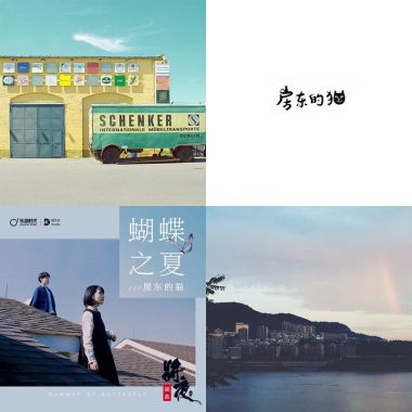 房東的貓