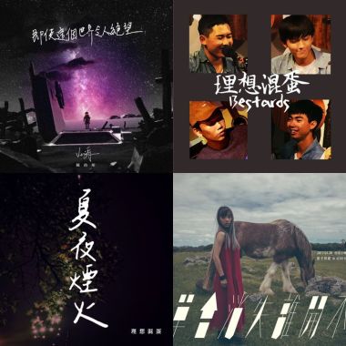 我的歌單 2