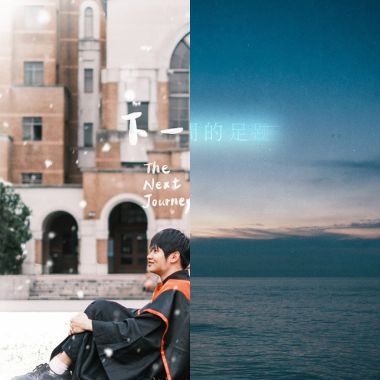 我的歌單 1