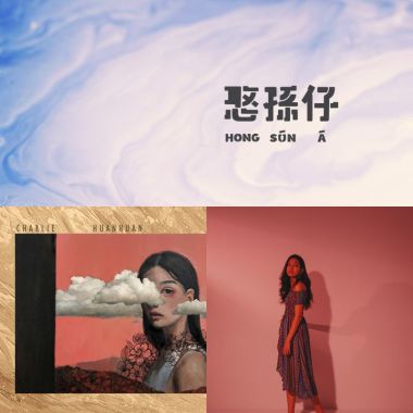 我的歌單 