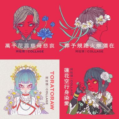 珂拉琪