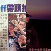 一直聽