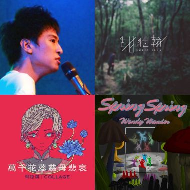 我的歌單 1