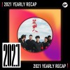 2021 個人年度精選之最