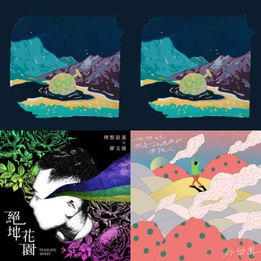 我的歌單 1