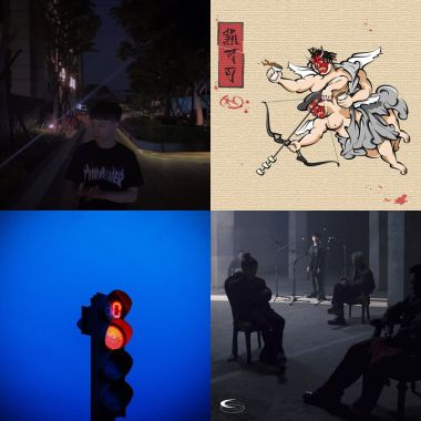睡