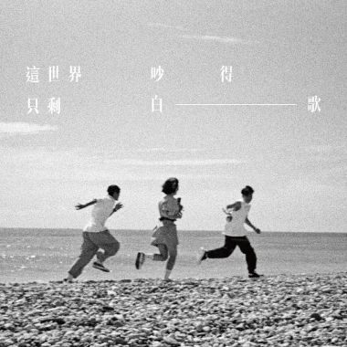 沒有才能