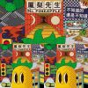 鳳梨先生