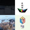 純音樂