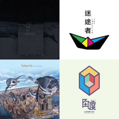 純音樂
