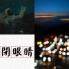 一婷的Cover
