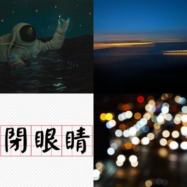 一婷的Cover