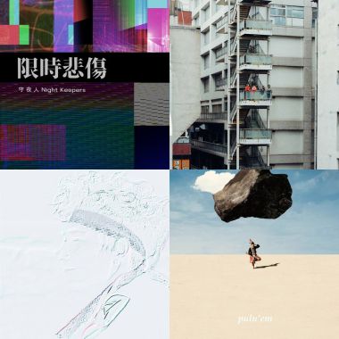 2021金曲獎