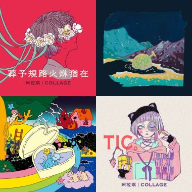 珂拉琪