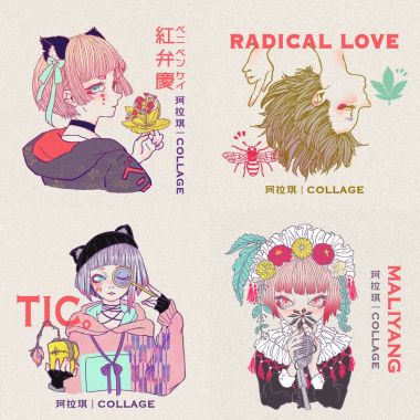 珂拉琪 Collage