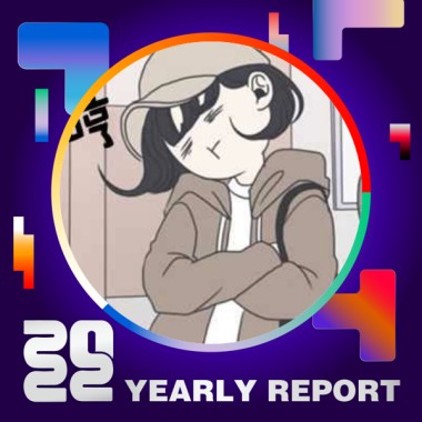 2022 個人年度精選