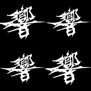 牛