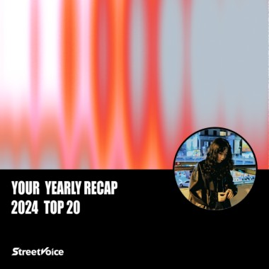 2024 個人年度精選