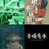 蒿吐露斯