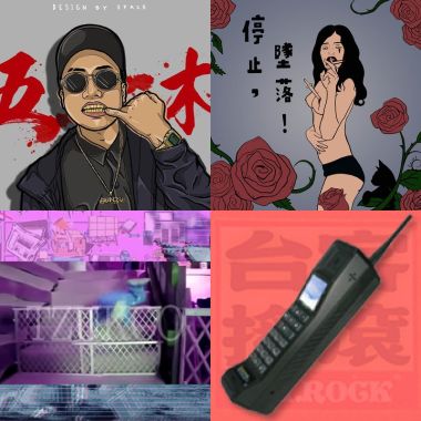 嘻嘻哈哈