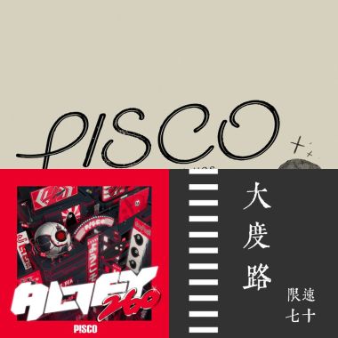 搖