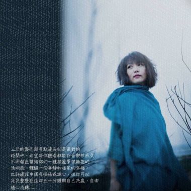 放鬆
