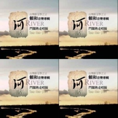 河