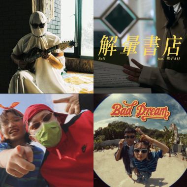 我的歌單 2