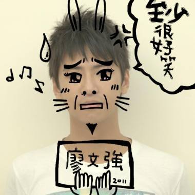 廖文強