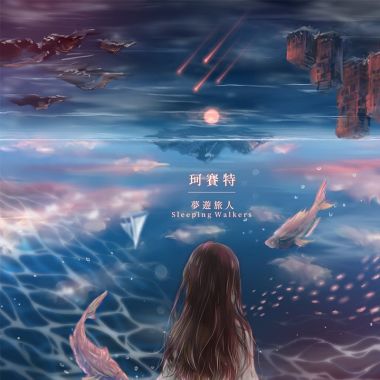 釋放